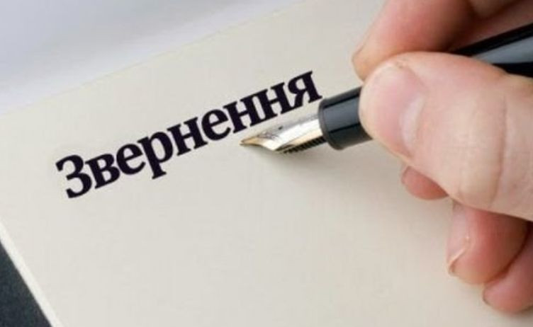 Про роботу із зверненнями громадян у І кварталі 2021 року