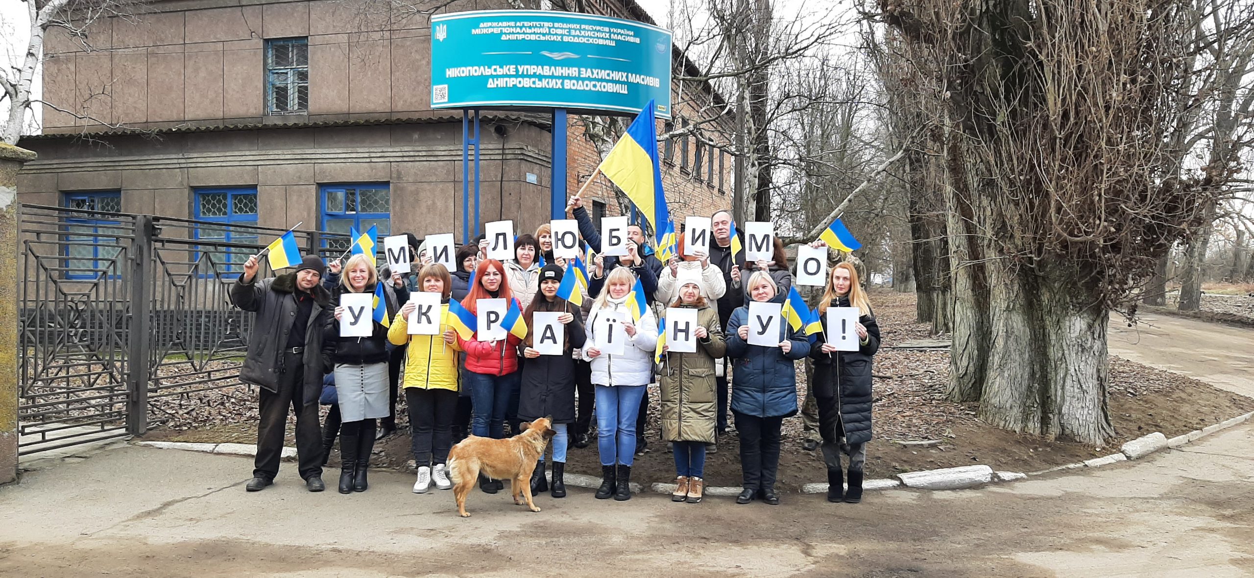 У Нікопольському УЗМДВ відзначили День єднання
