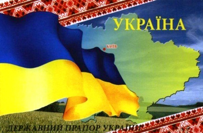 23 СЕРПНЯ — ДЕНЬ ДЕРЖАВНОГО ПРАПОРА УКРАЇНИ. ЗІ СВЯТОМ!